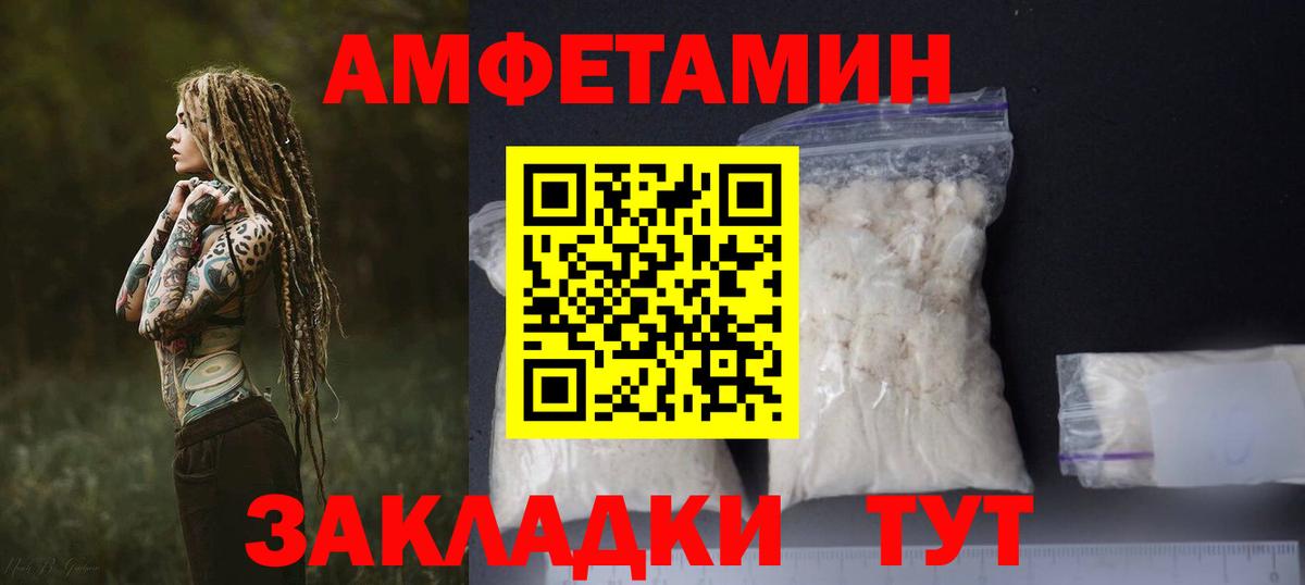 АМФЕТАМИН 97% Чебаркуль