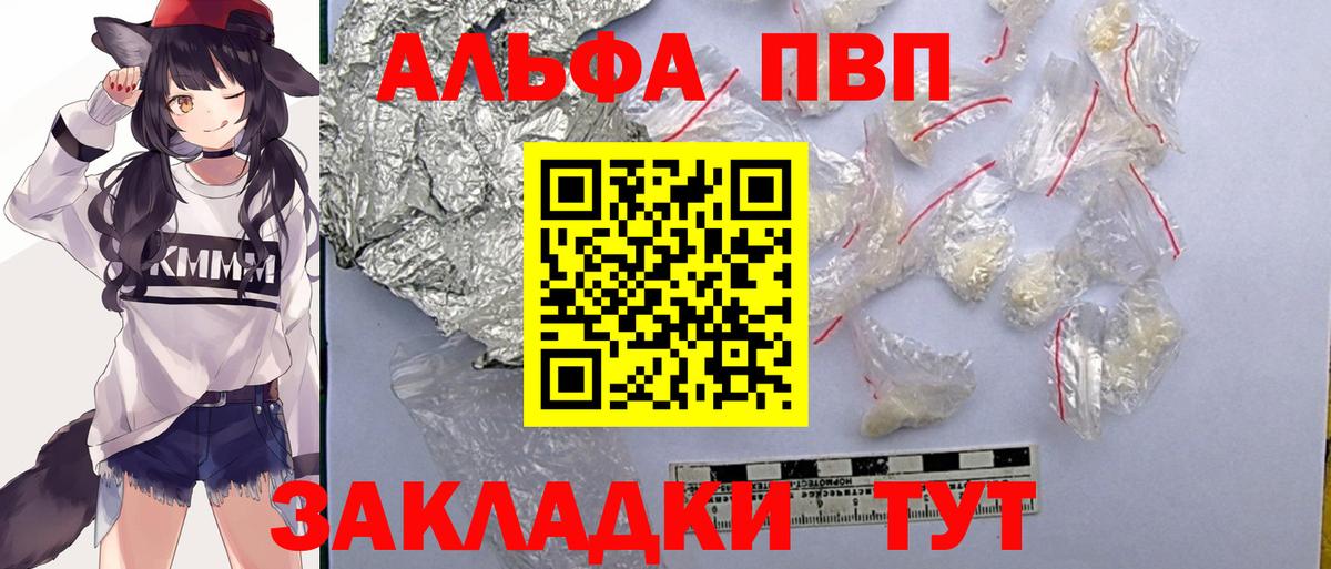 Чебаркуль  Alpha PVP СК  A-PVP СК КРИС  Alpha-PVP СК  Вход с VPN 
