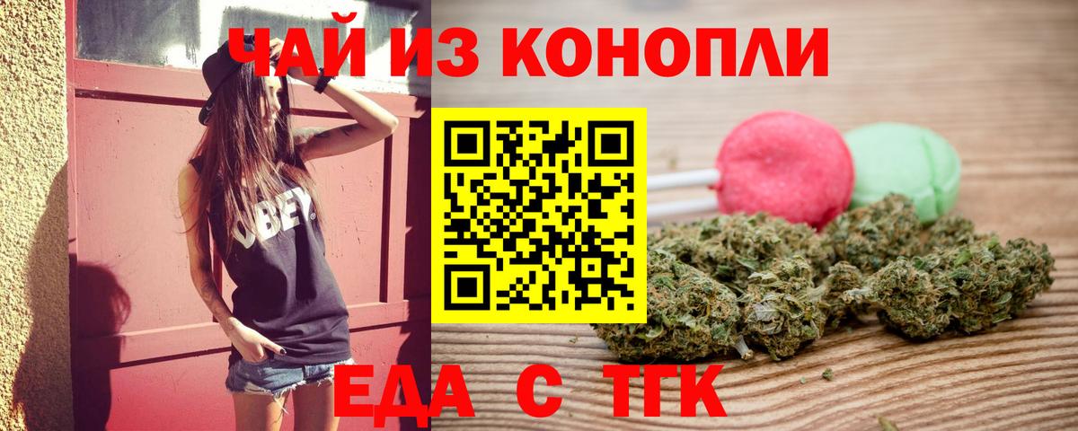Печенье с ТГК конопля Чебаркуль