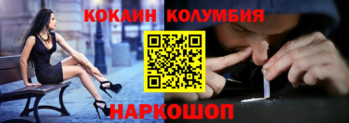 Чебаркуль  Кокаин  COCAIN Эквадор  Вход с VPN  Кокаин 97% 