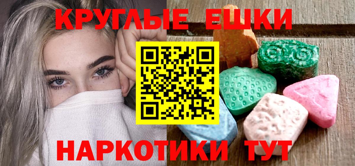 ЭКСТАЗИ  Ecstasy 99%  Вход с VPN  Чебаркуль 