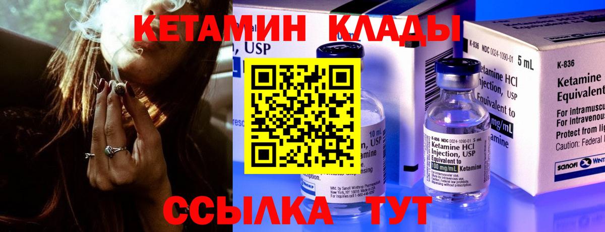 Чебаркуль  КЕТАМИН ketamine  Вход с VPN 