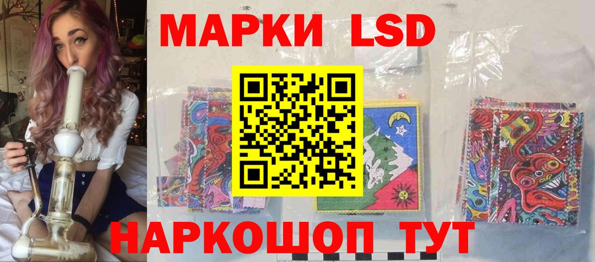 LSD-25 экстази  ЛСД экстази кислота  ЛСД экстази кислота  Вход с VPN  Чебаркуль 