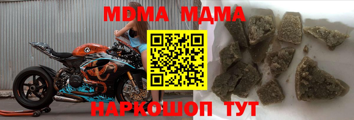 MDMA молли Чебаркуль