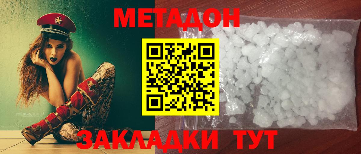МЕТАДОН кристалл    ONION  Чебаркуль  Метадон кристалл  Вход с VPN 