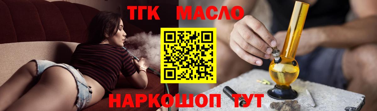 ТГК Wax  Вход с VPN  где найти наркотики  мега ССЫЛКА  Чебаркуль 